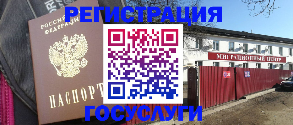 прописка паспорт в Пензенской области
