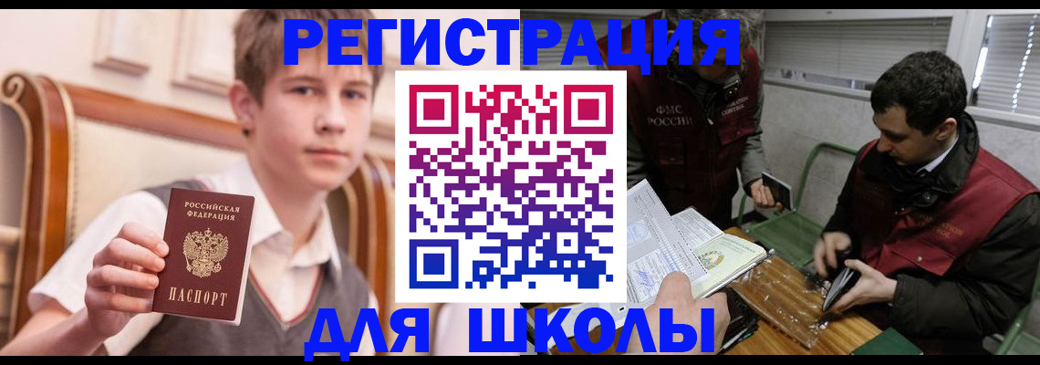 прописка штамп в Пензенской области