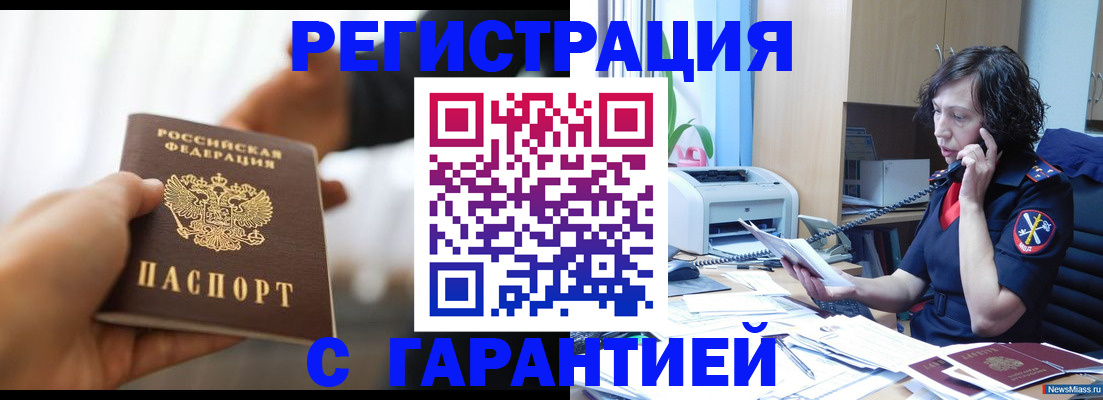 временная регистрация 2025 в Пензенской области