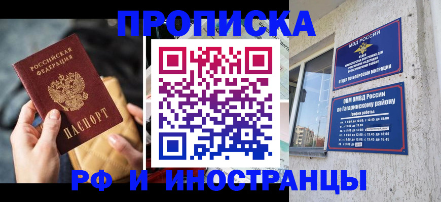 временная регистрация поиск в Пензенской области
