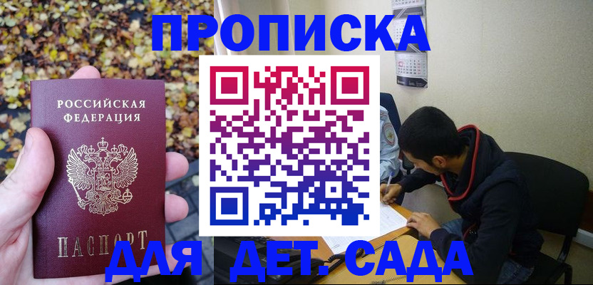 временная регистрация законно в Пензенской области