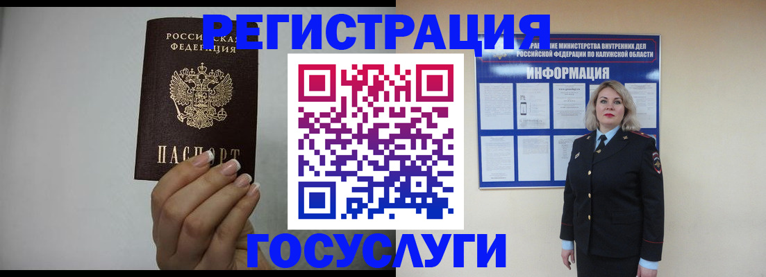 временная регистрация купить в Пензенской области