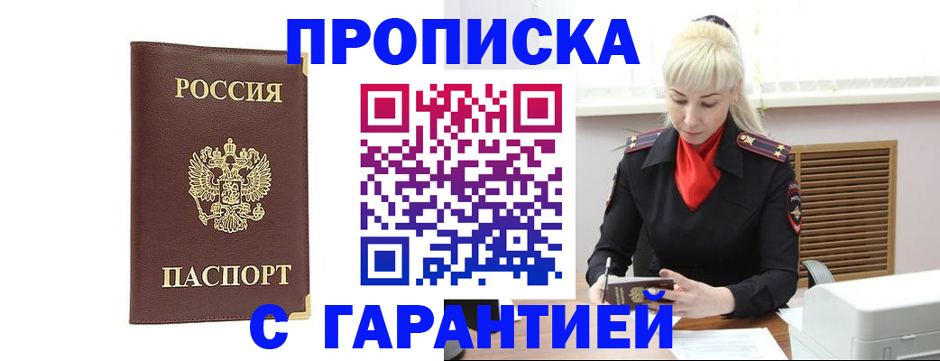 временная регистрация в квартире в Пензенской области