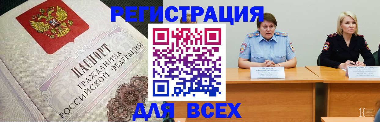 регистрация в Пензенской области