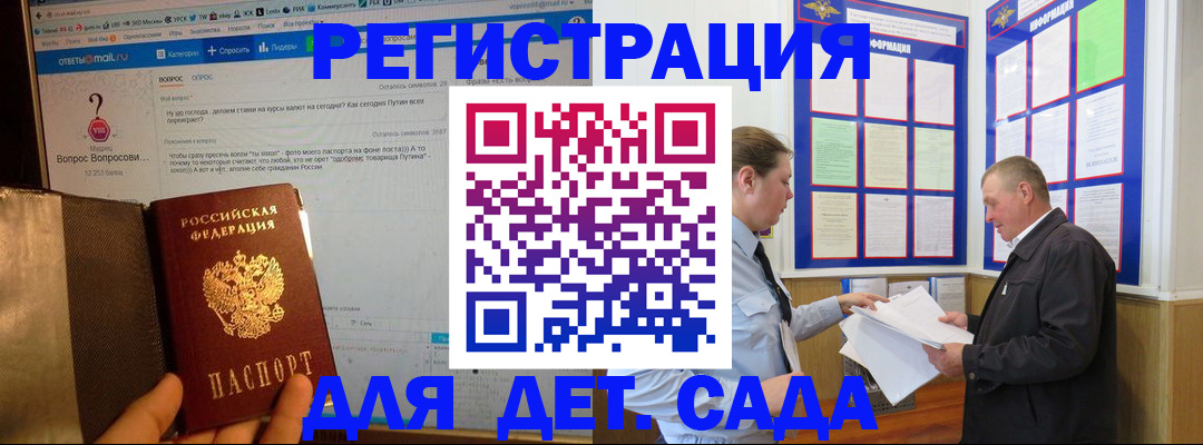 временная регистрация недорого в Пензенской области