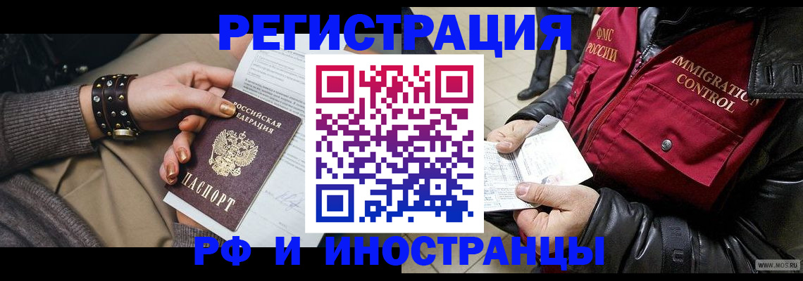 прописка для школы в Пензенской области